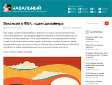 Tablet Screenshot of navalny.com